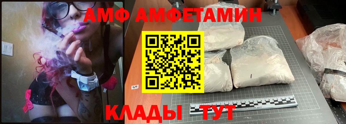 АМФЕТАМИН 97%  Вход с VPN  Лысьва 