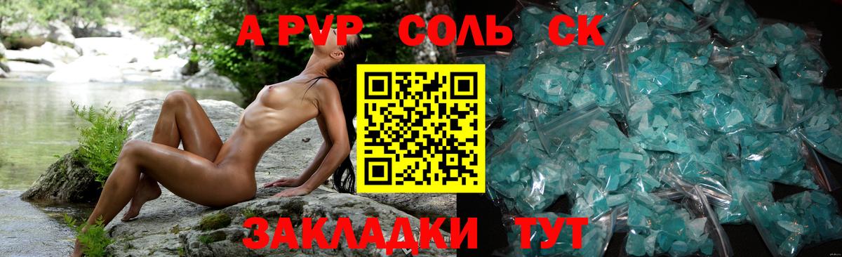 Alpha PVP кристаллы Лысьва