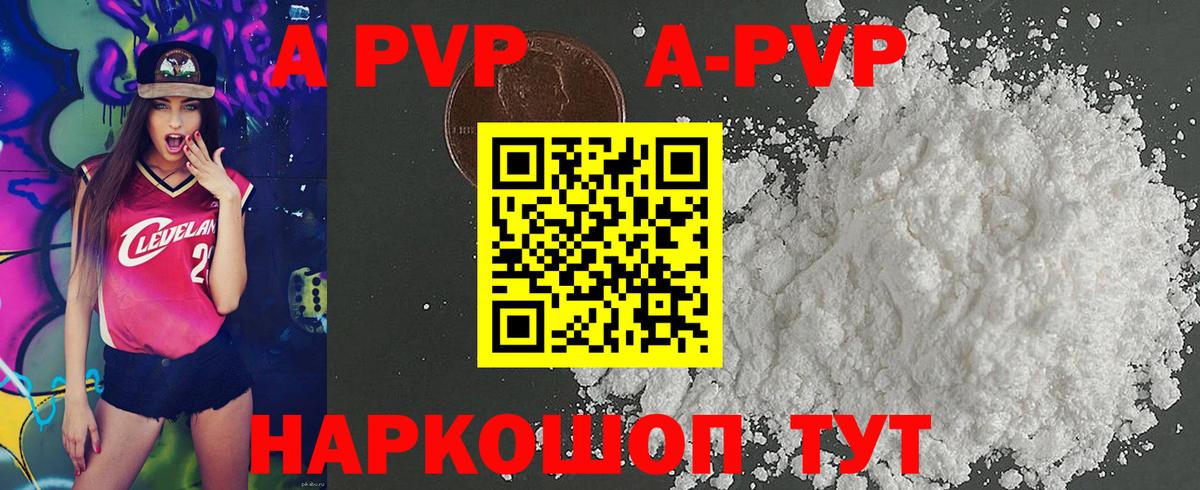 A-PVP Crystall  Вход с VPN  APVP  Alpha PVP СК КРИС  Лысьва 