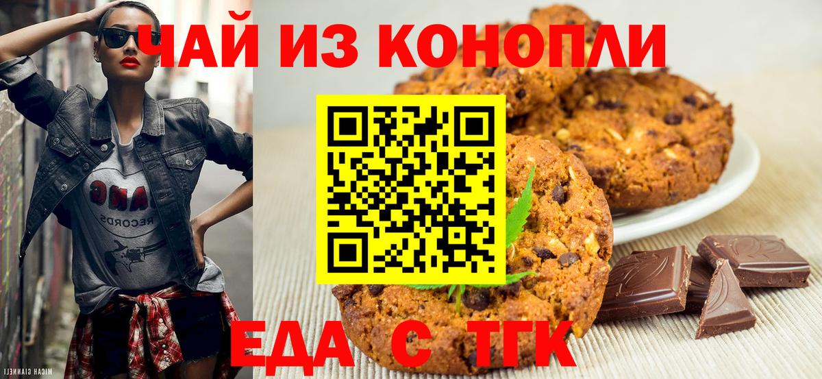 Cannafood марихуана  Вход с VPN  Лысьва 