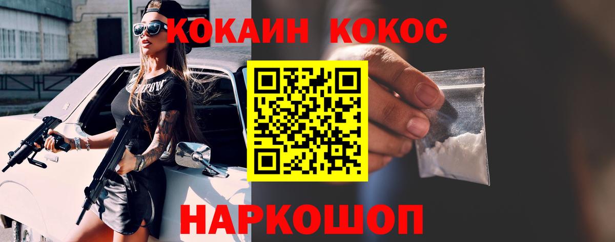 Кокаин FishScale  Вход с VPN  Кокаин VHQ  Лысьва 