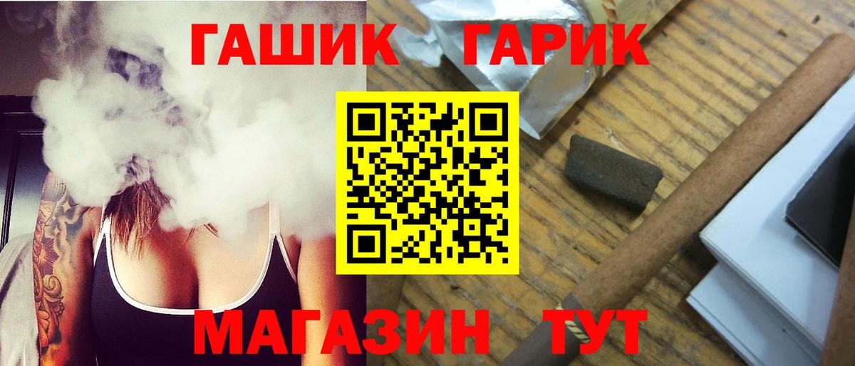 ГАШ убойный  Вход с VPN  Лысьва 