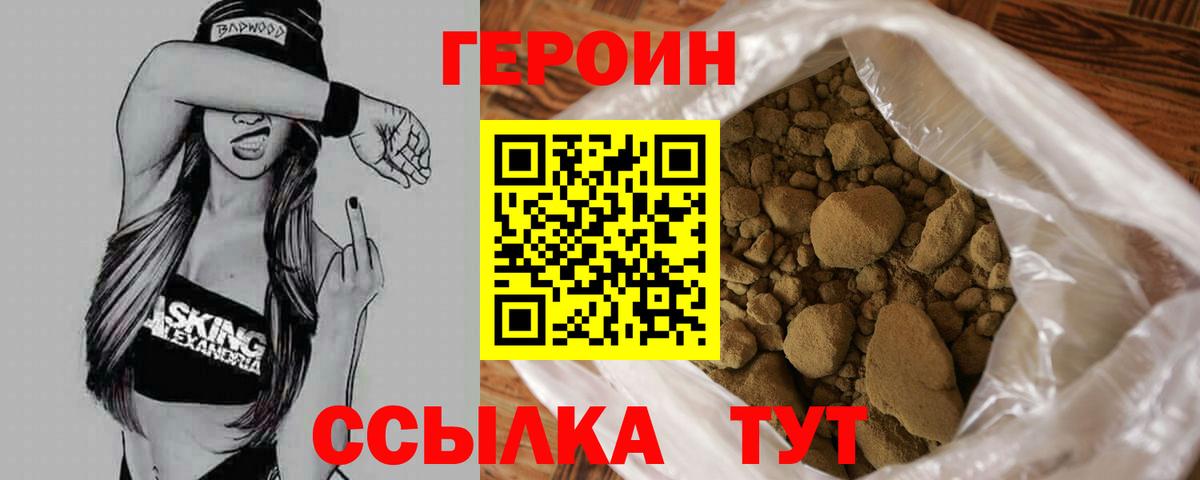 ГЕРОИН  Вход с VPN  Лысьва  ГЕРОИН Heroin 
