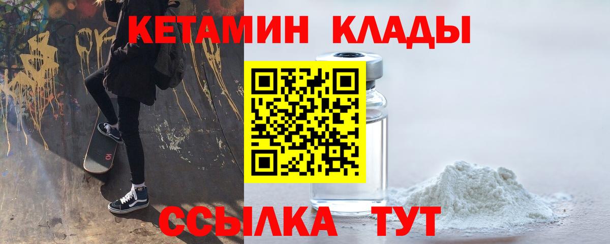 Лысьва  КЕТАМИН ketamine  Вход с VPN 