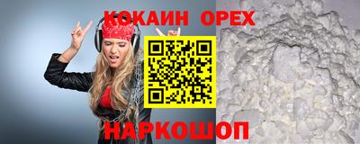 соль ск Новокубанск