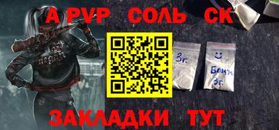 мяу мяу кристалл Новозыбков