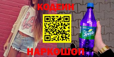 мяу мяу кристалл Новозыбков