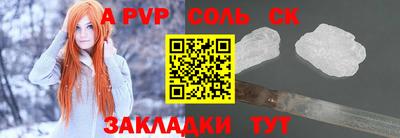 мяу мяу кристалл Новозыбков