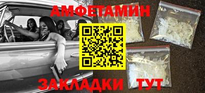 мяу мяу кристалл Новозыбков