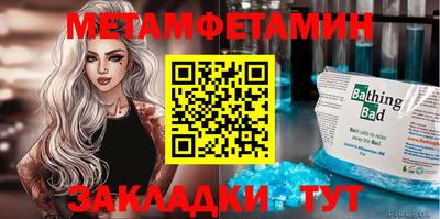 мяу мяу кристалл Новозыбков