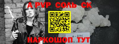 мяу мяу кристалл Новозыбков