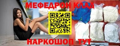 мяу мяу кристалл Новозыбков
