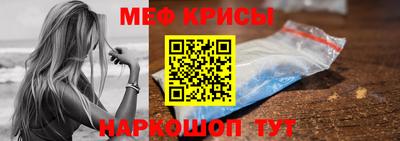 мяу мяу кристалл Новозыбков