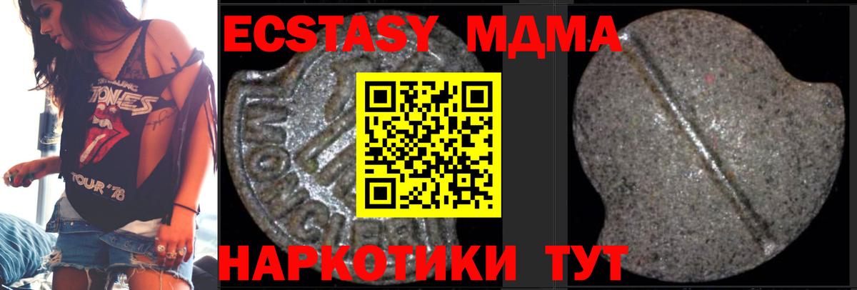 МДМА молли  Вход с VPN  Лысьва  МДМА VHQ 