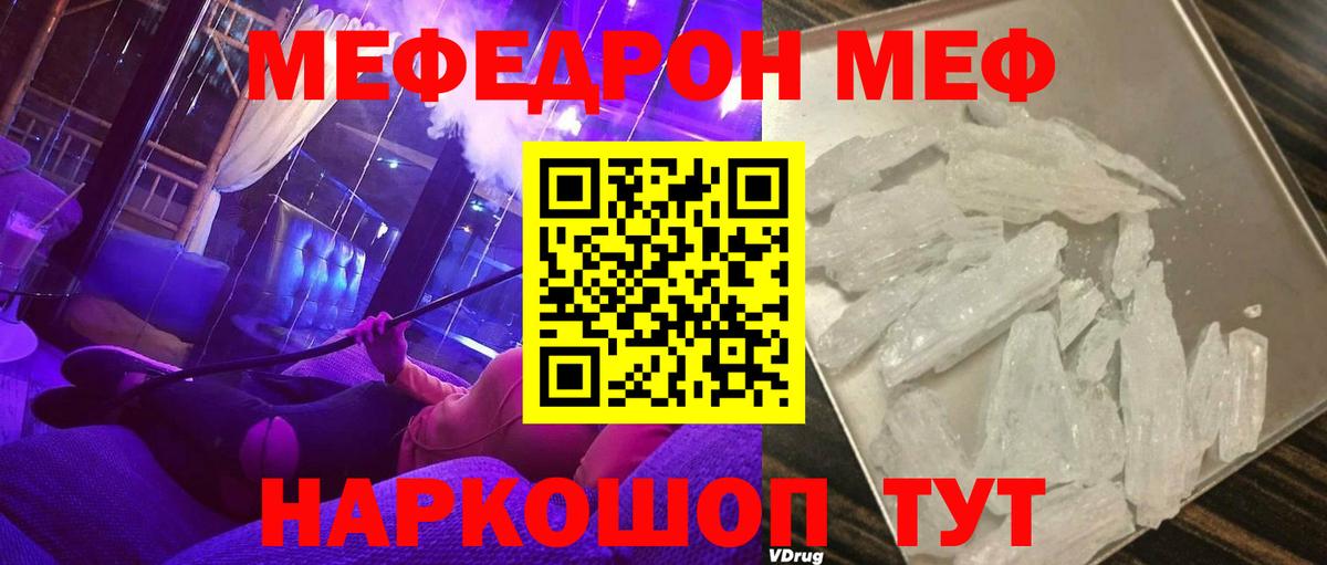 Меф  Лысьва