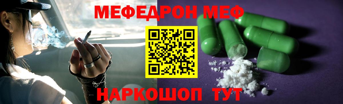 Лысьва  МЕФ кристаллы  Меф  Меф 4 MMC  Вход с VPN 
