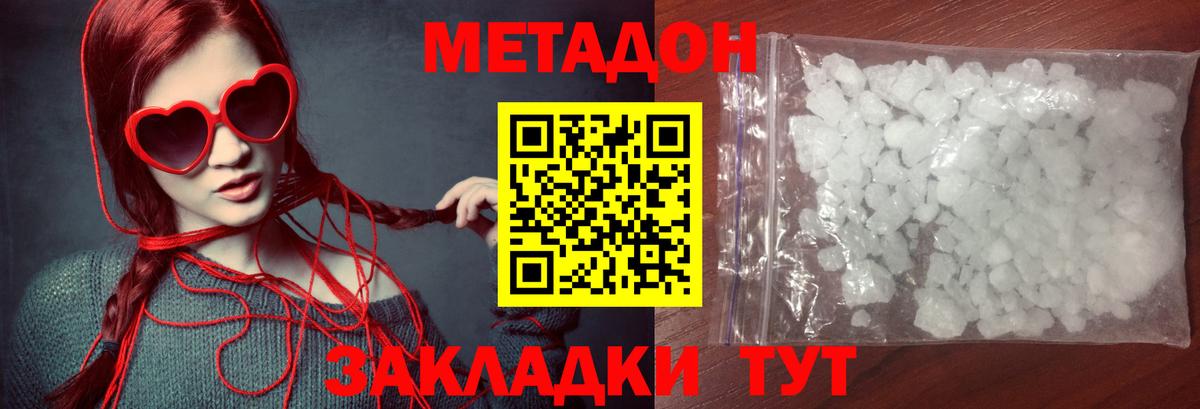 МЕТАДОН белоснежный  Метадон кристалл  Вход с VPN  Лысьва 