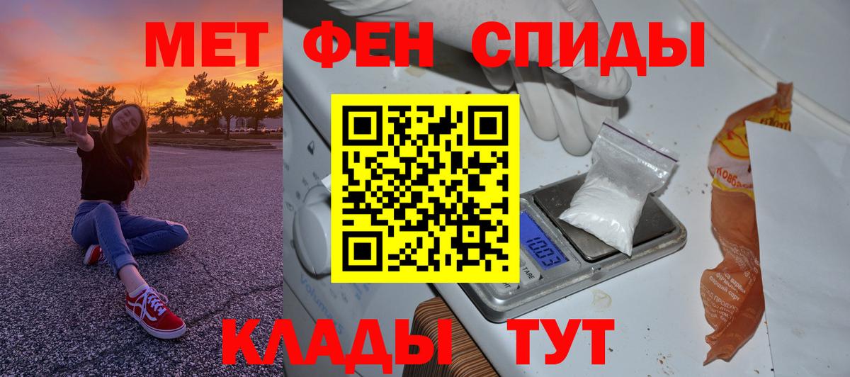 Первитин мет  Первитин мет  Лысьва  Вход с VPN 