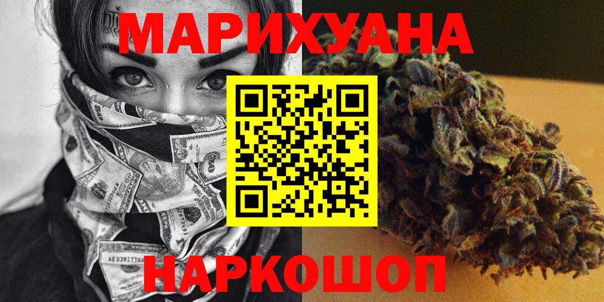 Бошки Шишки Bruce Banner Лысьва